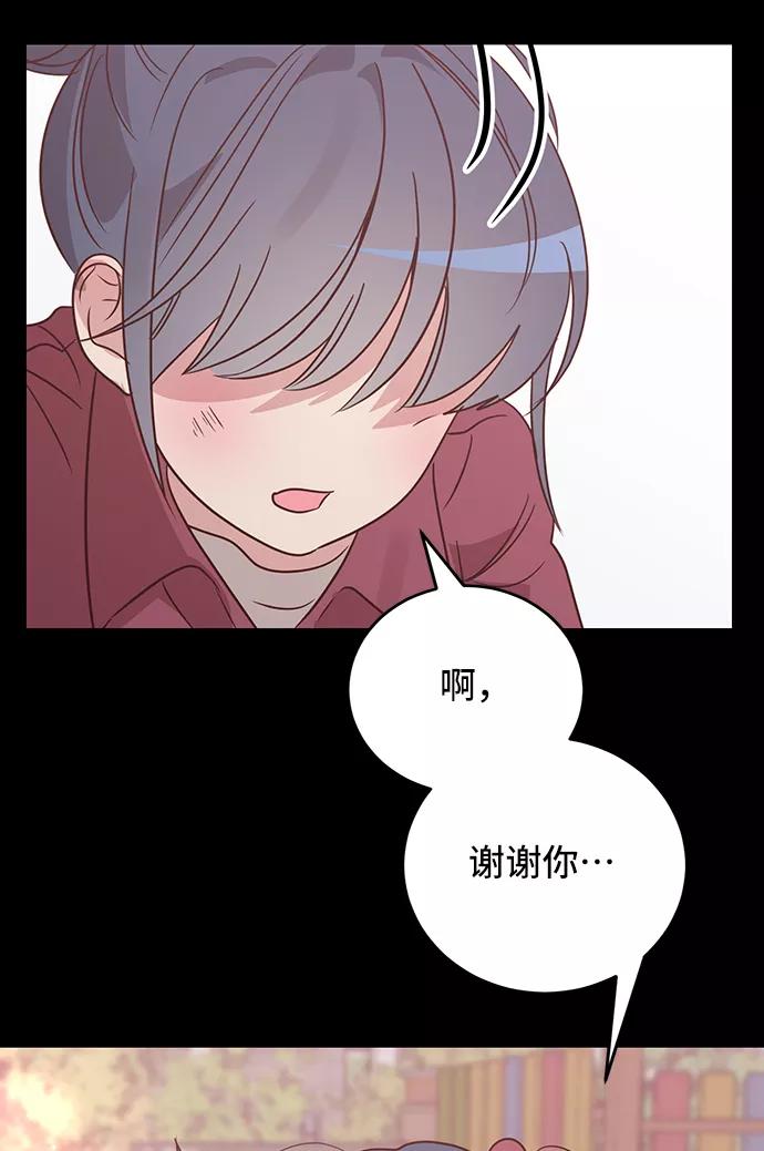 《宇宙最强初恋》第15话 第50页