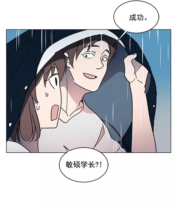 《小麻雀求婚记》第15话 第36页