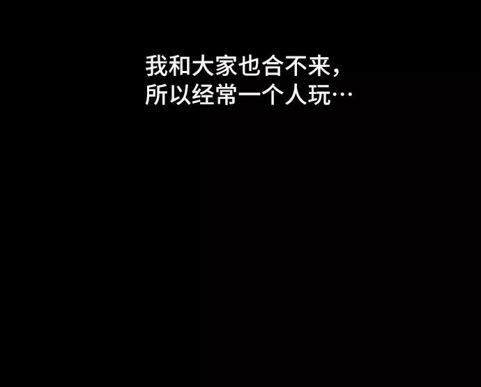 《宇宙最强初恋》第15话 第44页