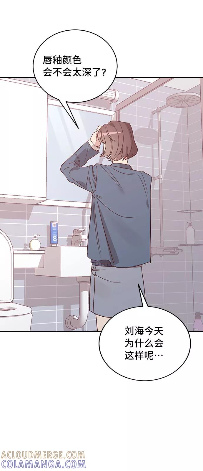 《宇宙最强初恋》第16话 第34页