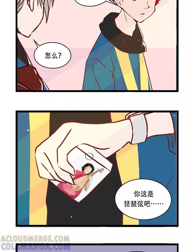 《家里套路深》[第16话] 就这样还想组乐队？ 第9页