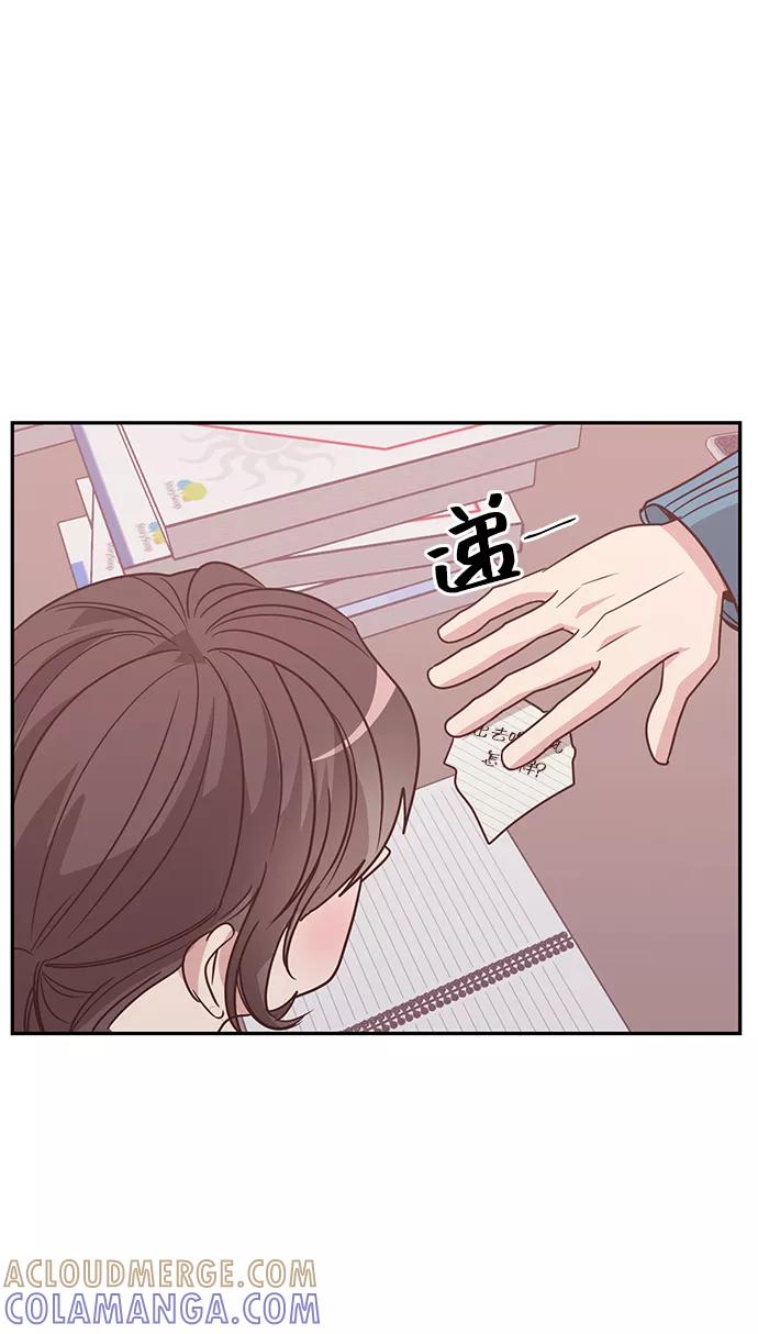 《宇宙最强初恋》第16话 第13页