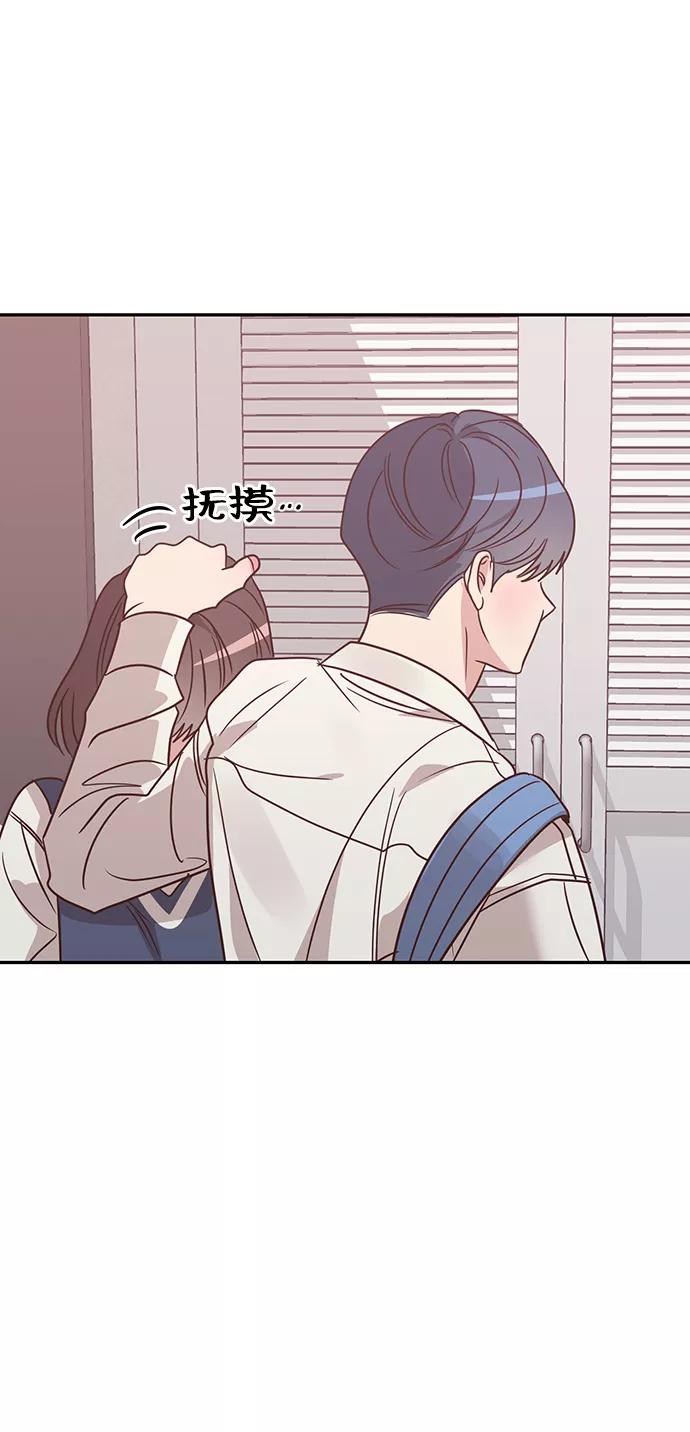 《宇宙最强初恋》第16话 第68页