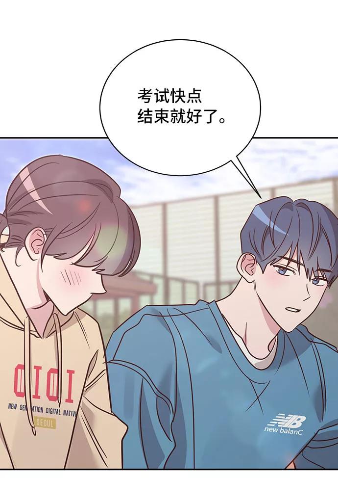 《宇宙最强初恋》第16话 第27页