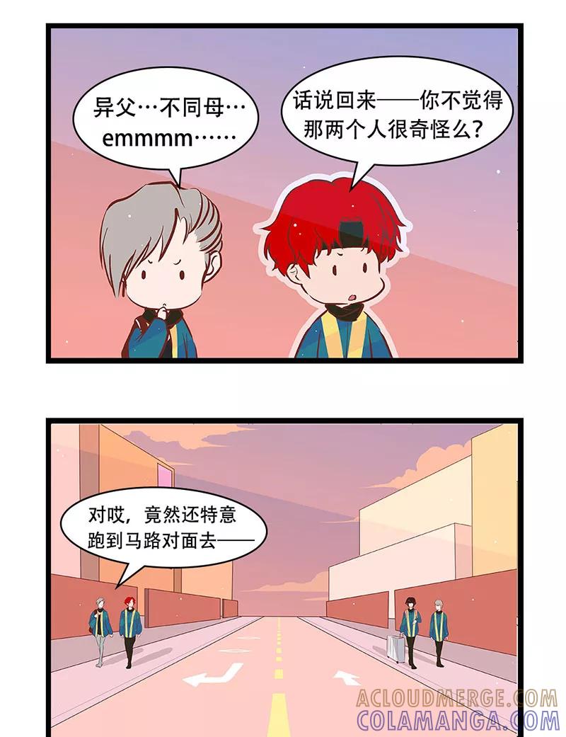 《家里套路深》[第16话] 就这样还想组乐队？ 第3页