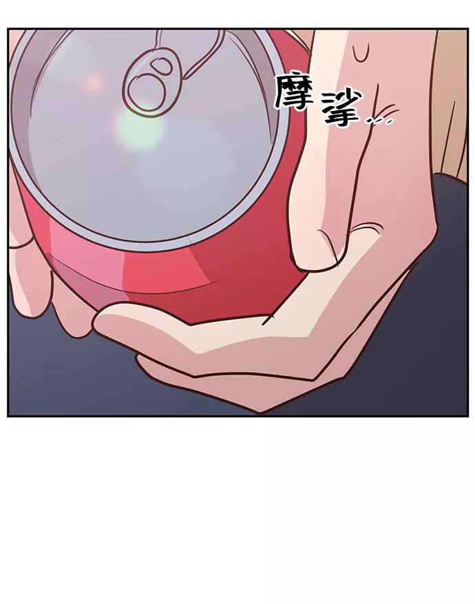 《宇宙最强初恋》第16话 第26页