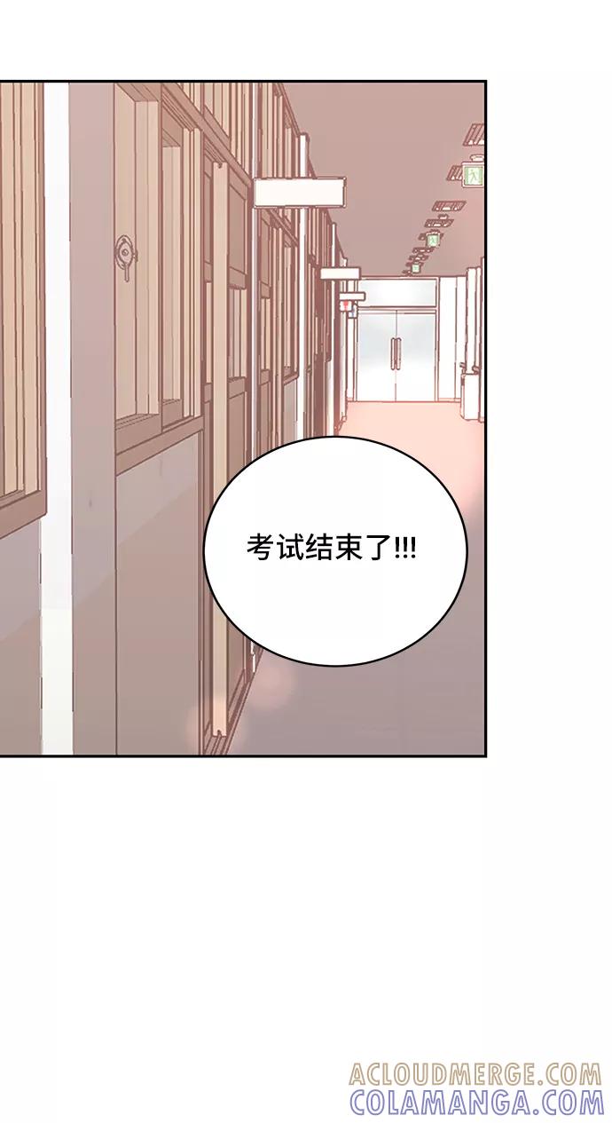 《宇宙最强初恋》第16话 第40页