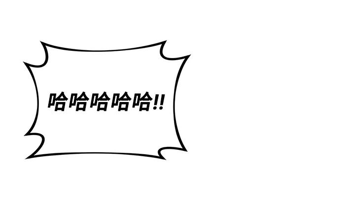 《宇宙最强初恋》第17话 第27页