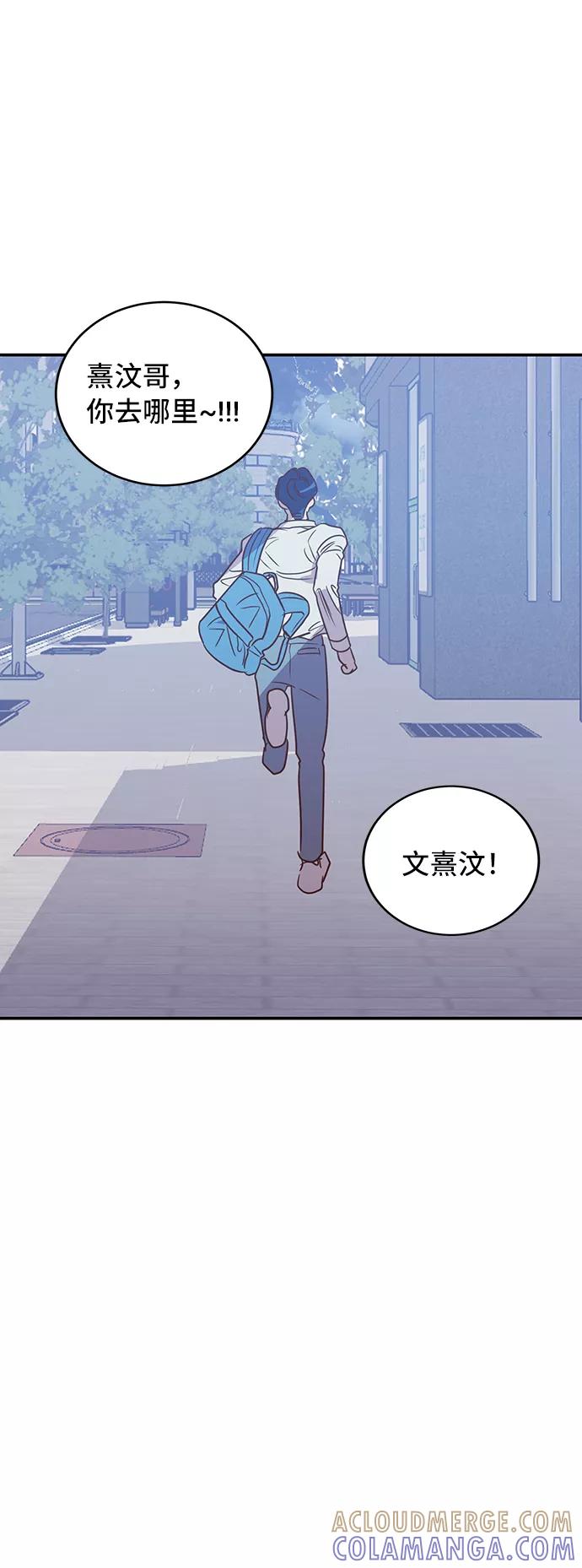 《宇宙最强初恋》第17话 第46页