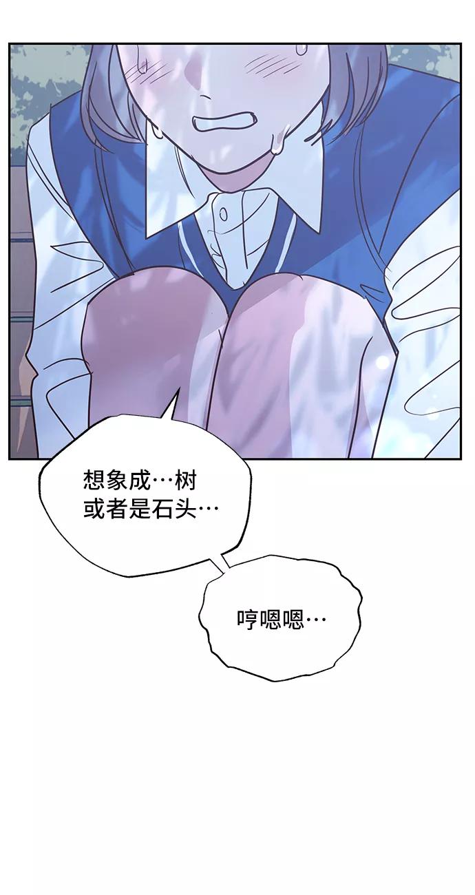 《宇宙最强初恋》第17话 第68页