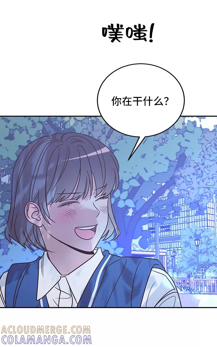 《宇宙最强初恋》第17话 第64页