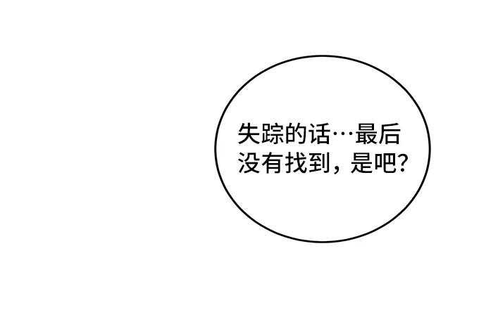 《宇宙最强初恋》第17话 第41页