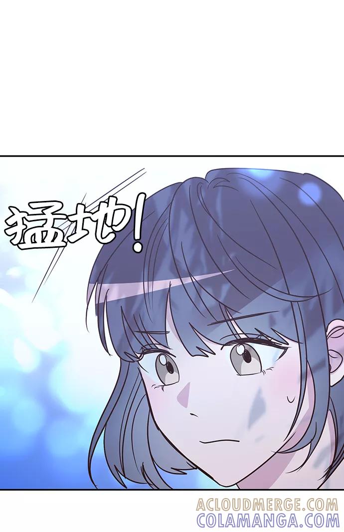 《宇宙最强初恋》第17话 第61页