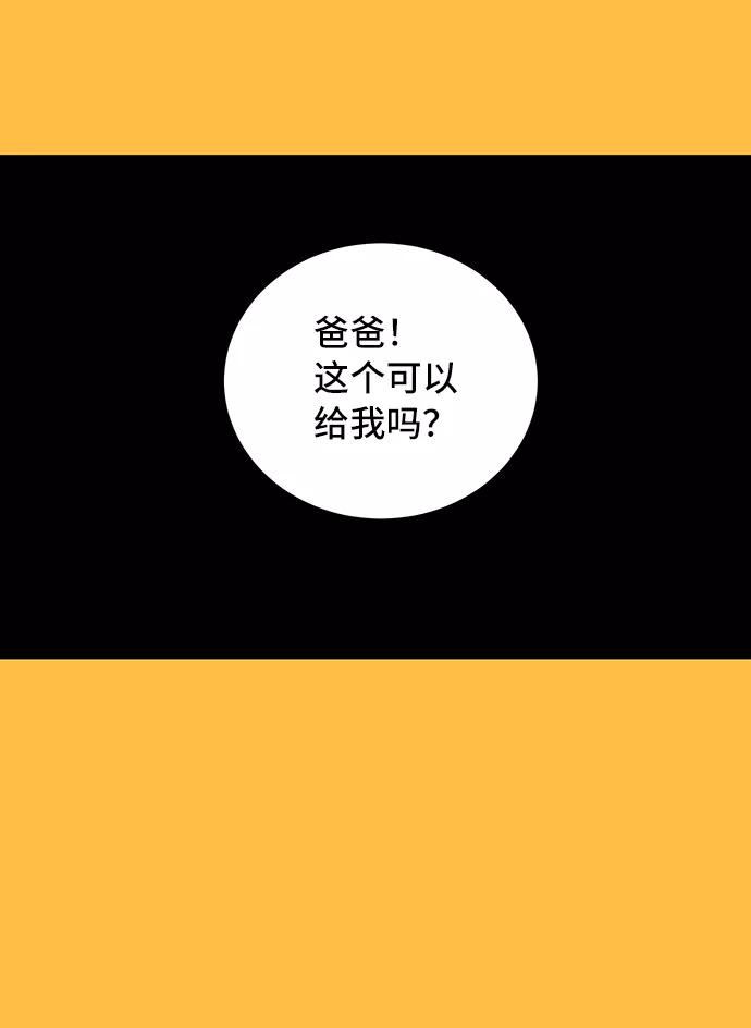 《宇宙最强初恋》第17话 第2页