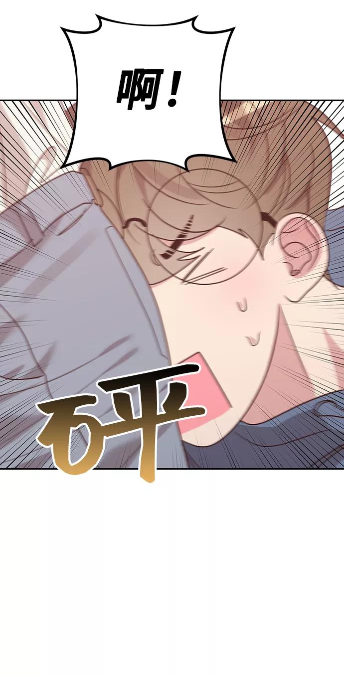 《宇宙最强初恋》第17话 第24页