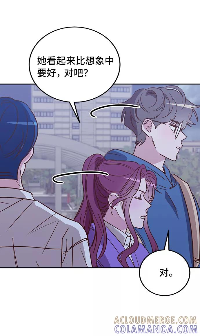《宇宙最强初恋》第17话 第37页
