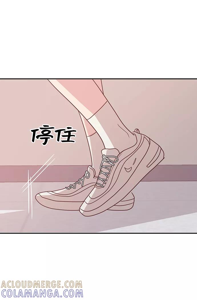 《宇宙最强初恋》第18话 第34页