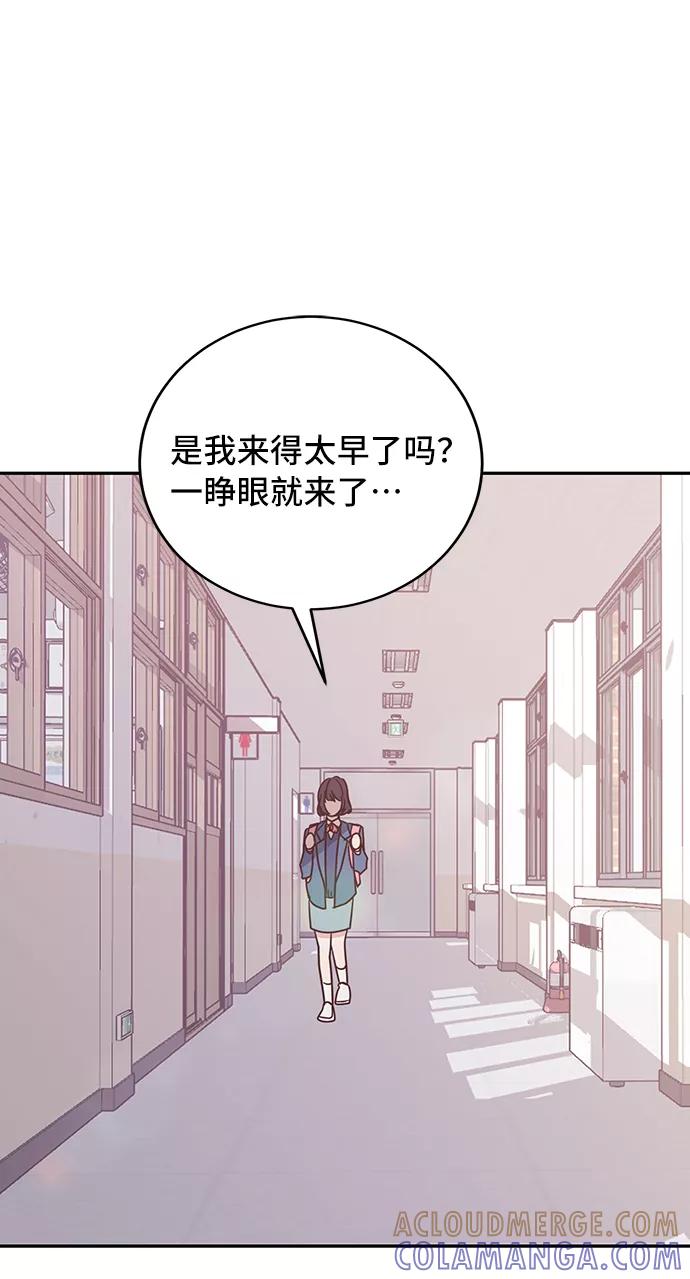 《宇宙最强初恋》第18话 第19页