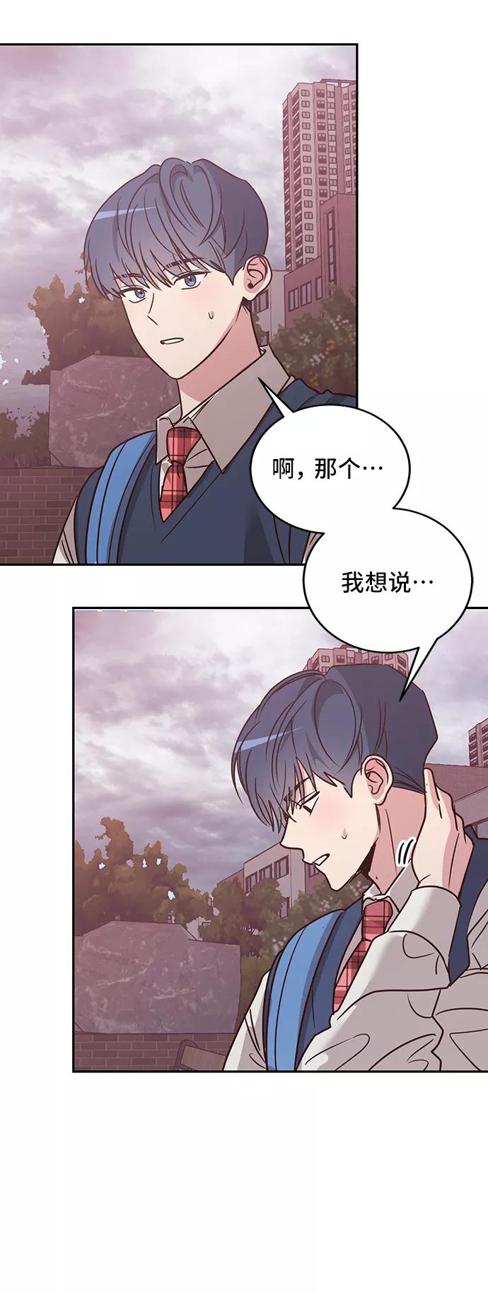 《宇宙最强初恋》第18话 第54页
