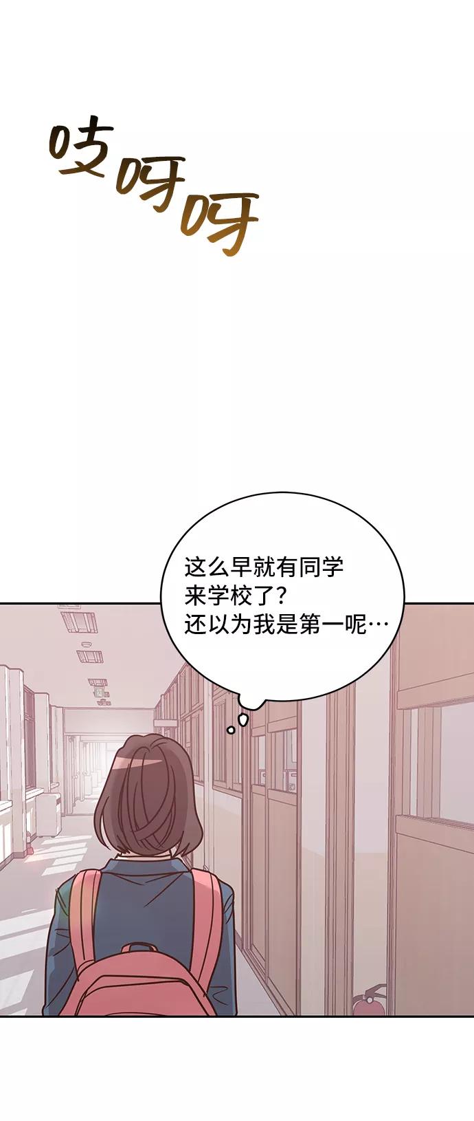 《宇宙最强初恋》第18话 第26页