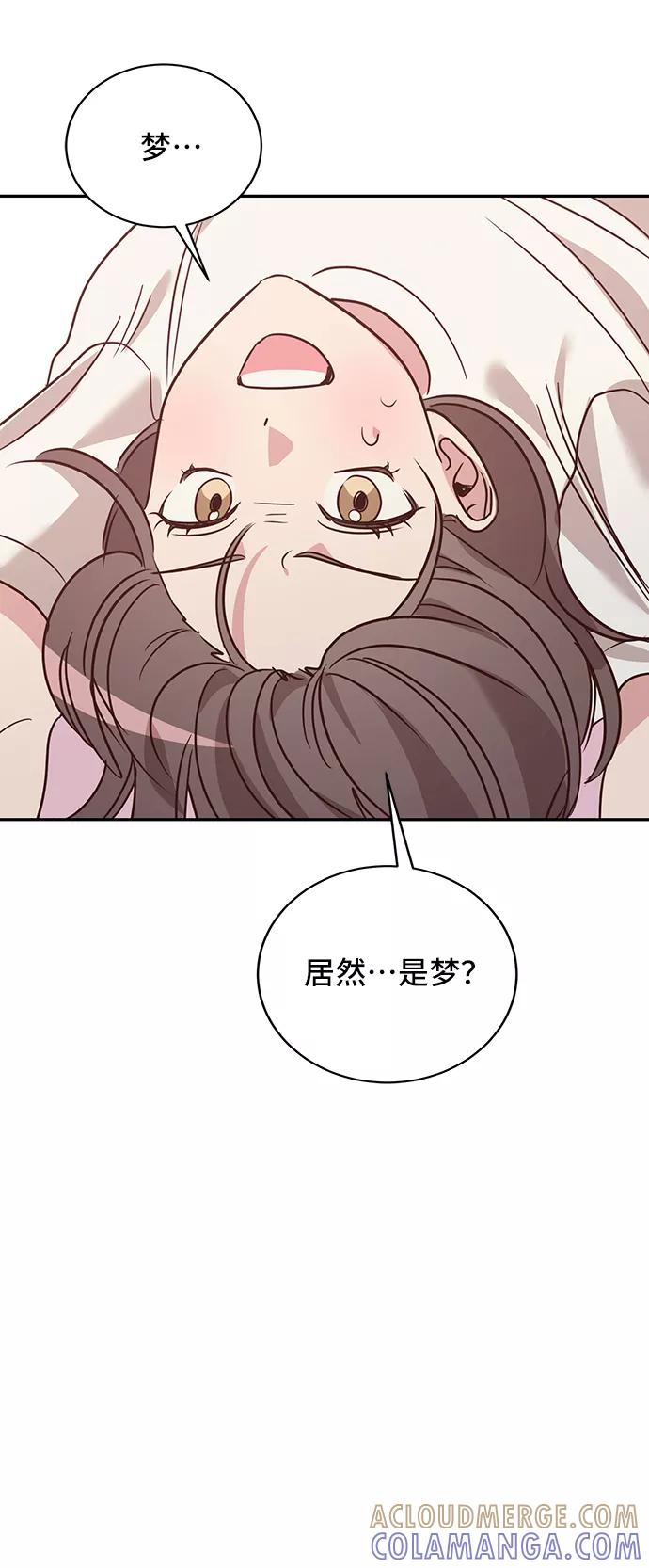 《宇宙最强初恋》第18话 第16页