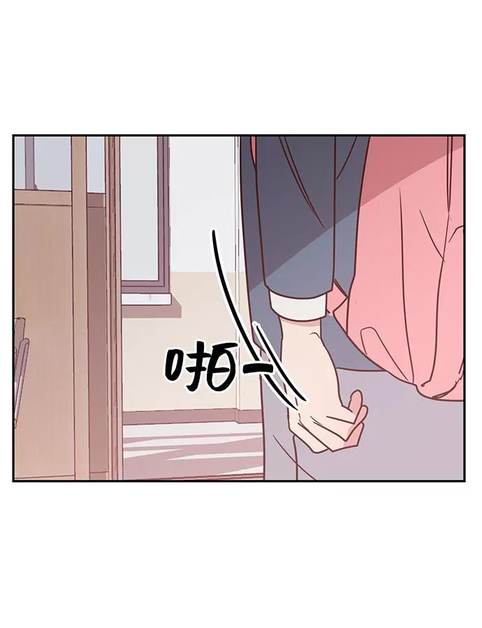 《宇宙最强初恋》第18话 第47页