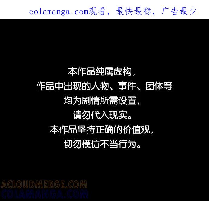 《宇宙最强初恋》第18话 第1页