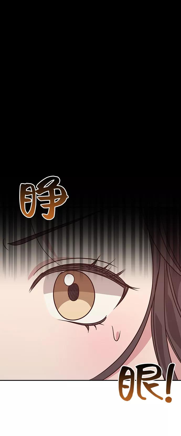 《宇宙最强初恋》第18话 第14页
