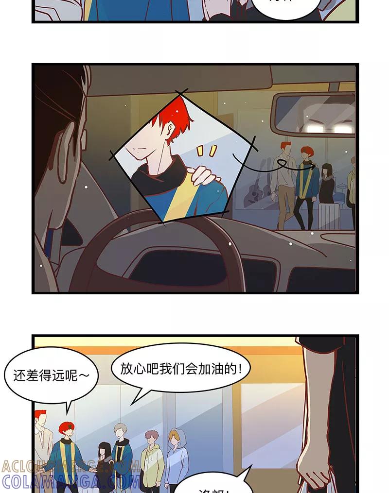 《家里套路深》[第19话] 爸爸！不能输！ 第9页