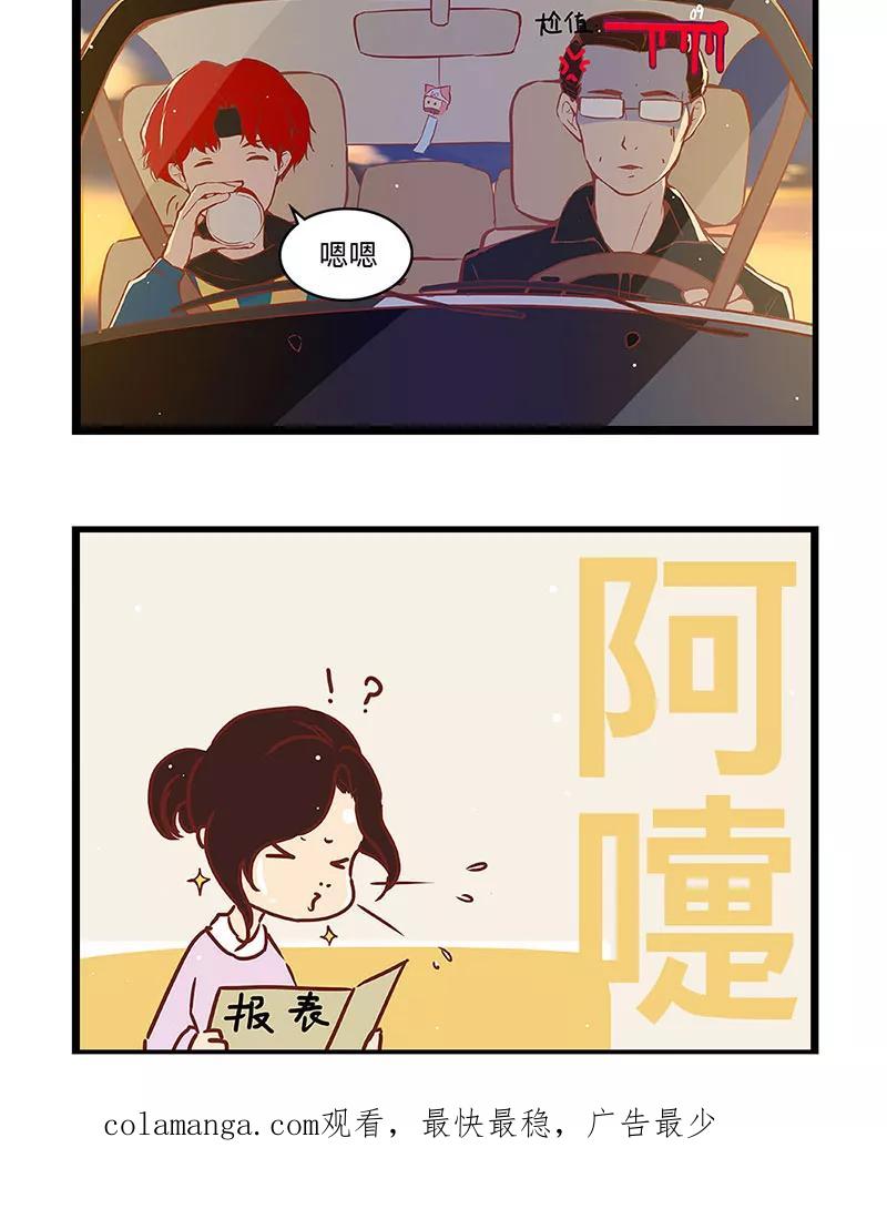 《家里套路深》[第19话] 爸爸！不能输！ 第18页