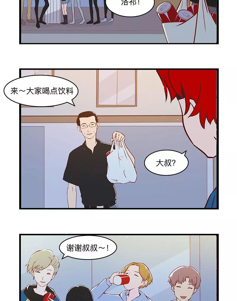 《家里套路深》[第19话] 爸爸！不能输！ 第10页