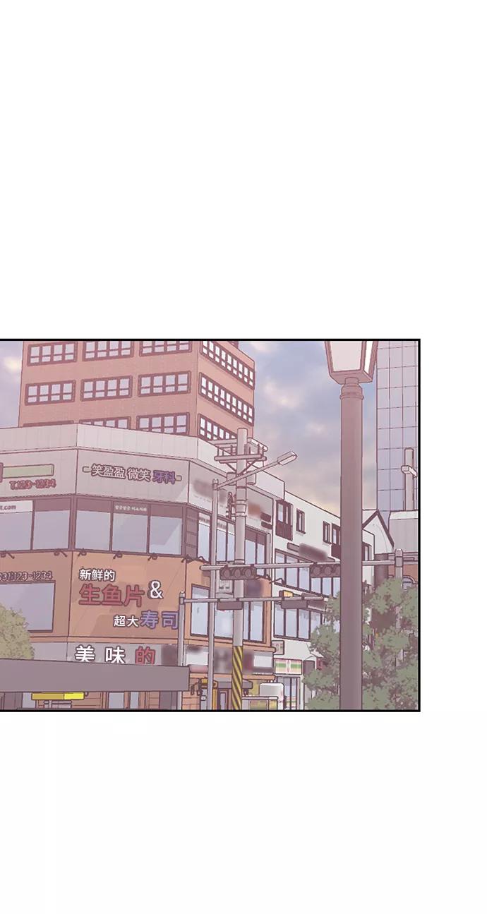《宇宙最强初恋》第19话 第45页