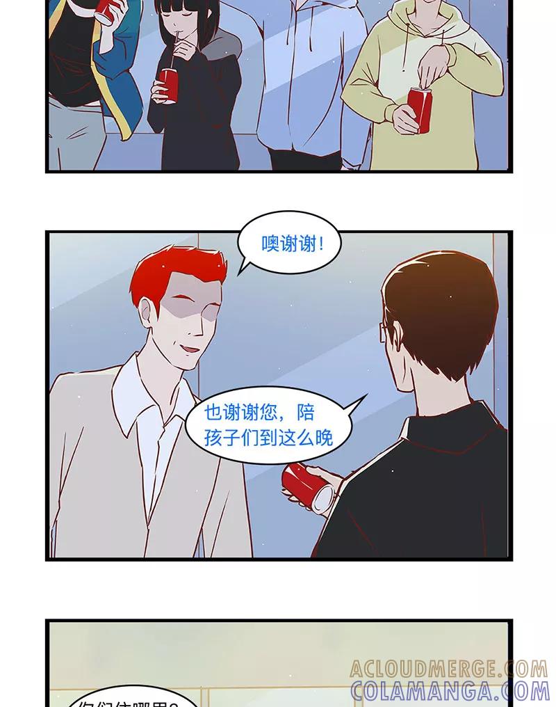 《家里套路深》[第19话] 爸爸！不能输！ 第11页