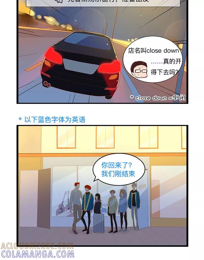 《家里套路深》[第19话] 爸爸！不能输！ 第7页