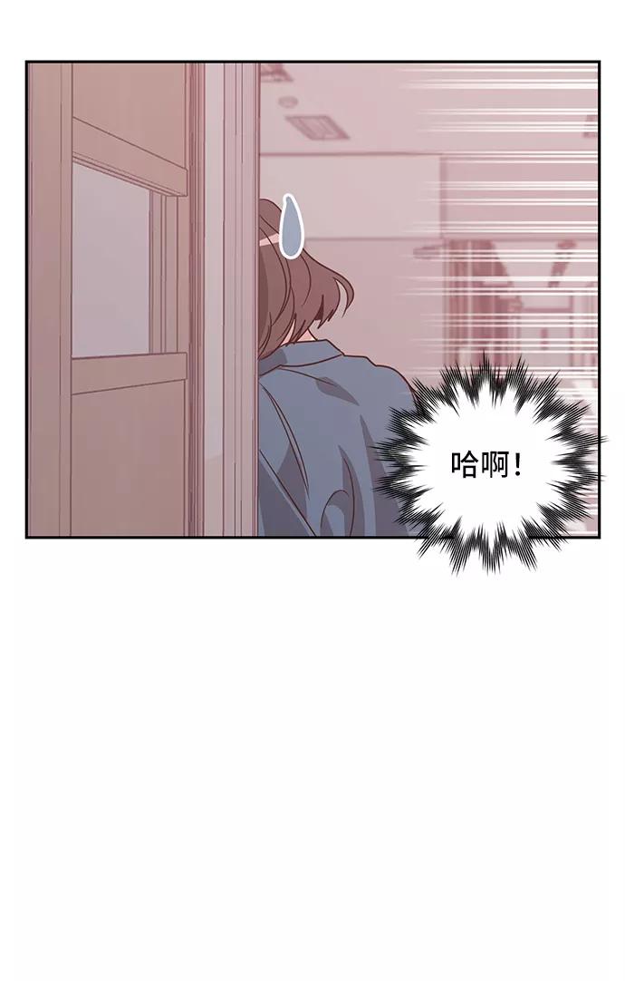《宇宙最强初恋》第19话 第17页