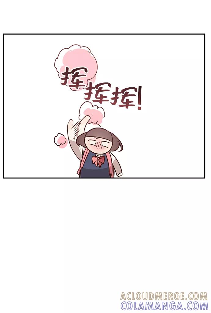 《宇宙最强初恋》第19话 第52页