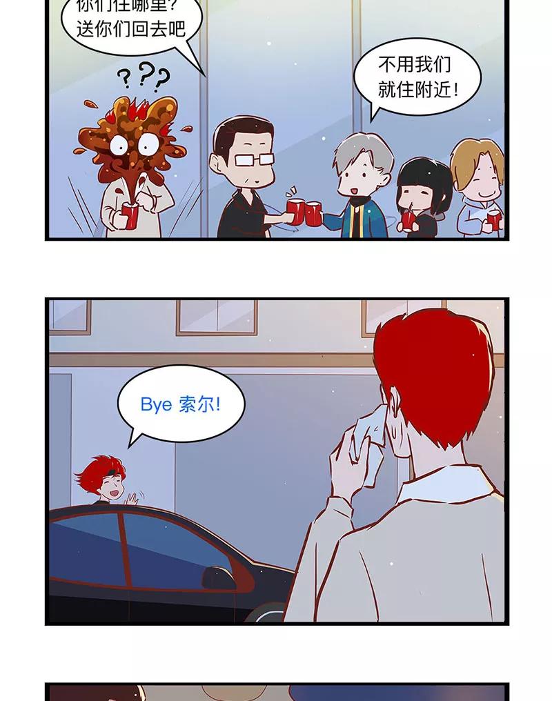 《家里套路深》[第19话] 爸爸！不能输！ 第12页