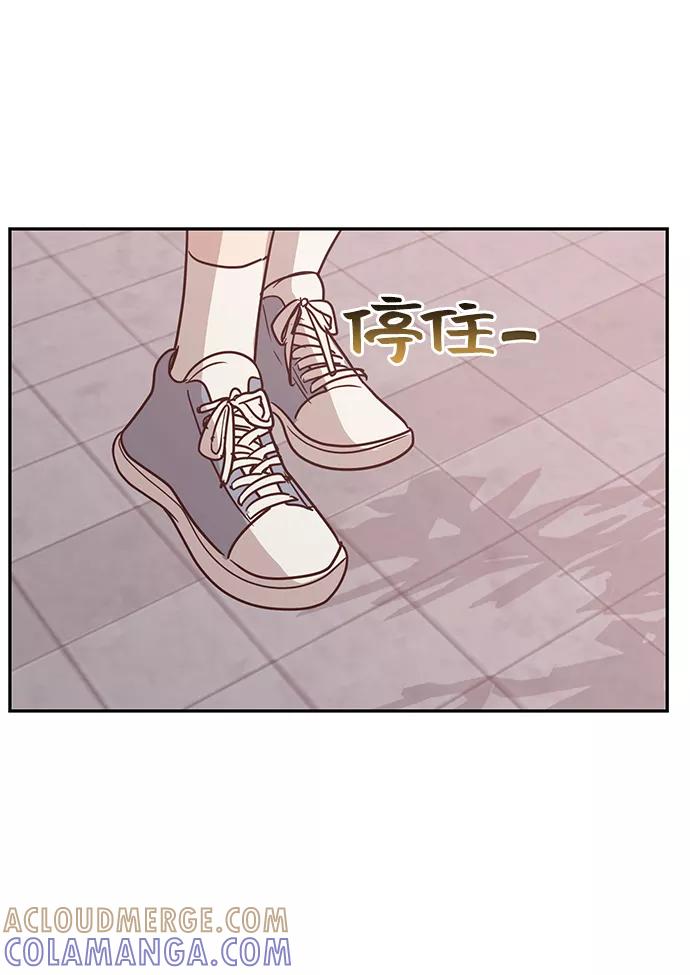 《宇宙最强初恋》第19话 第49页