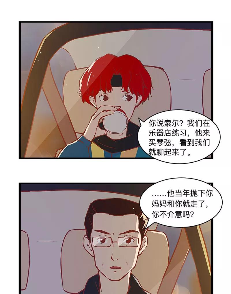 《家里套路深》[第19话] 爸爸！不能输！ 第14页
