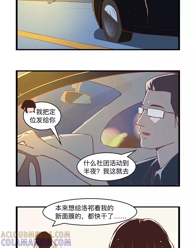 《家里套路深》[第19话] 爸爸！不能输！ 第5页