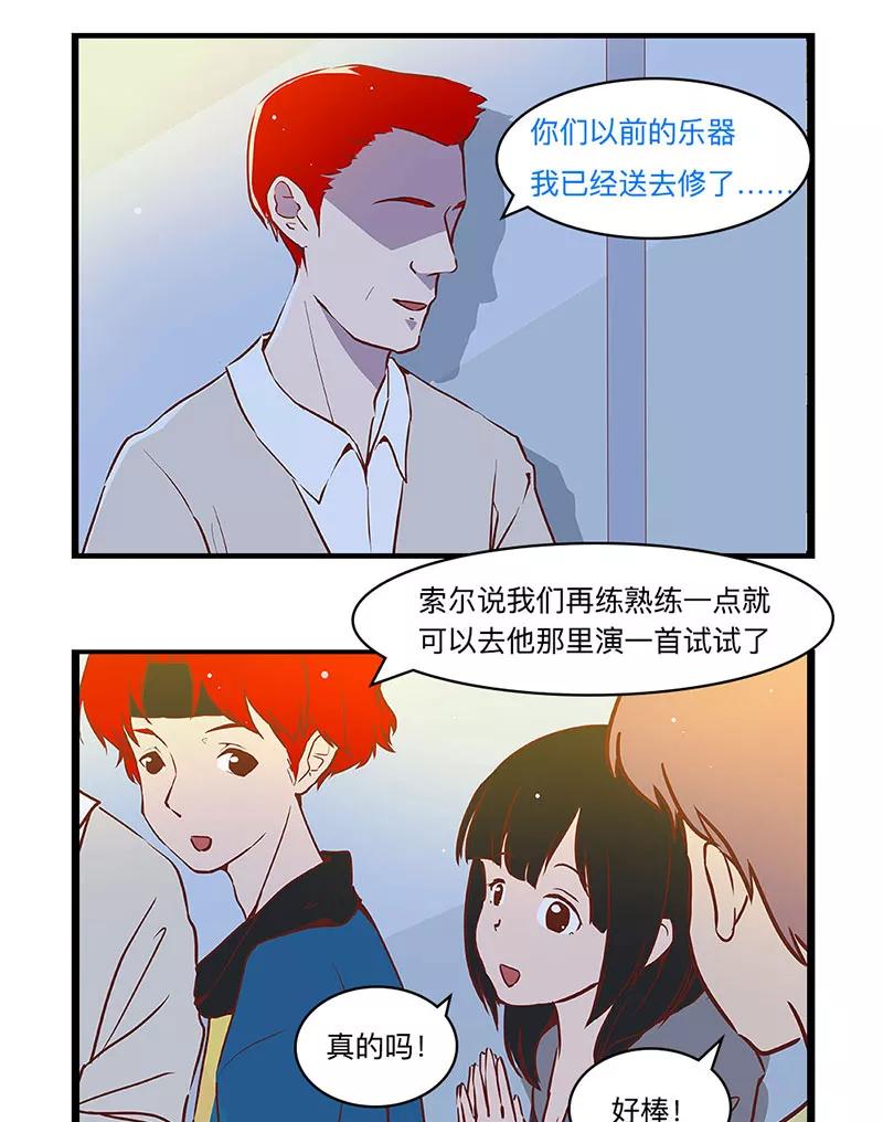 《家里套路深》[第19话] 爸爸！不能输！ 第8页