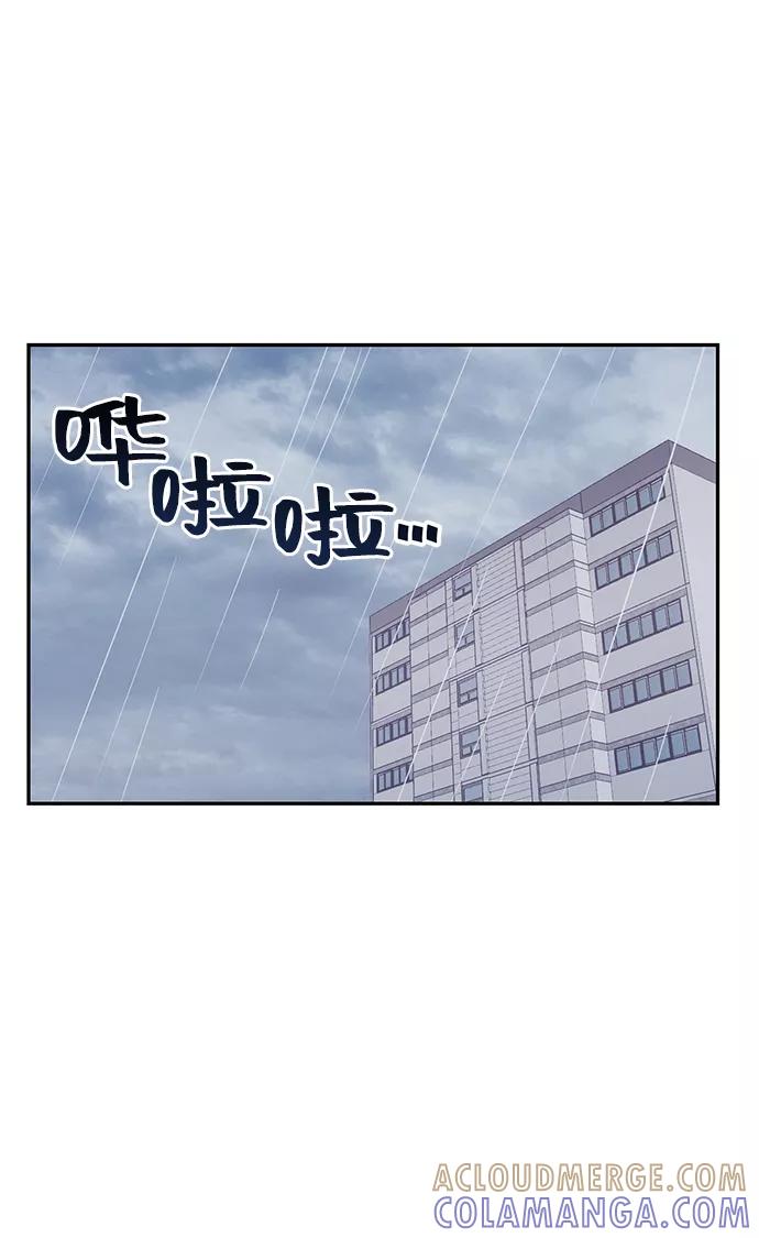 《宇宙最强初恋》第19话 第7页