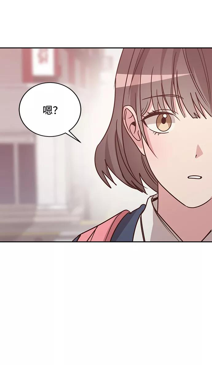 《宇宙最强初恋》第19话 第53页