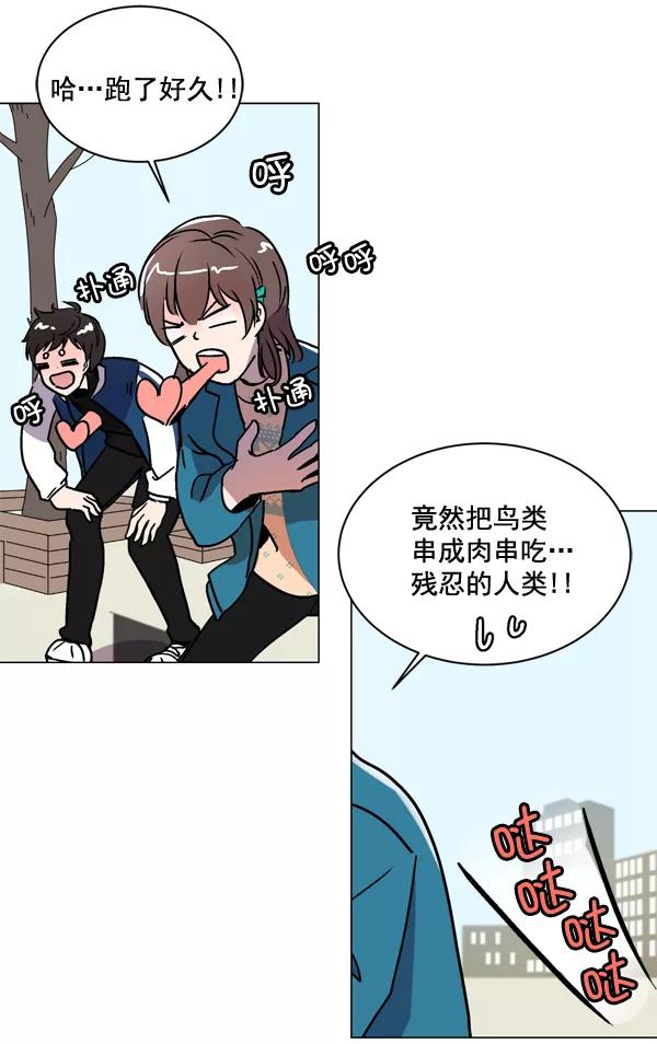 《小麻雀求婚记》第2话 第62页