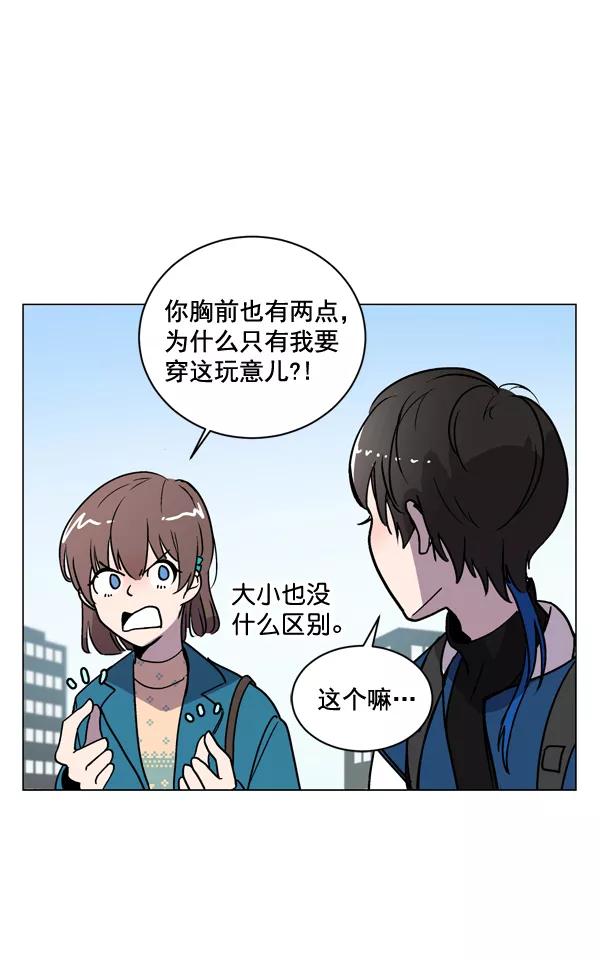 《小麻雀求婚记》第2话 第41页