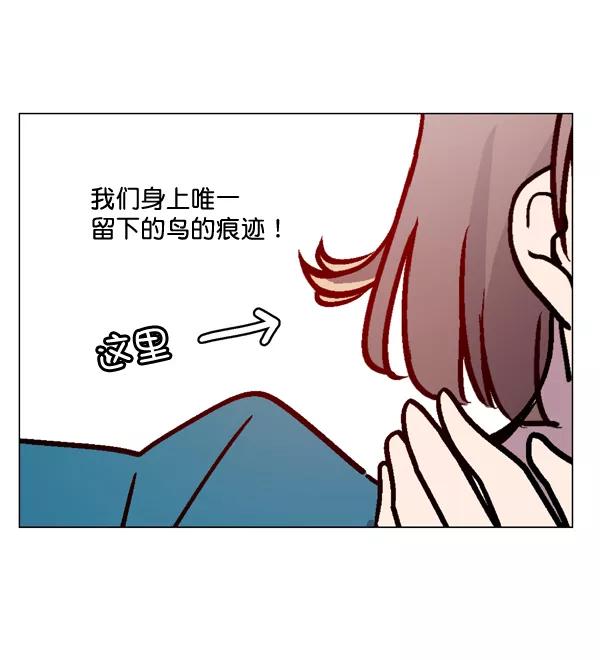 《小麻雀求婚记》第2话 第44页