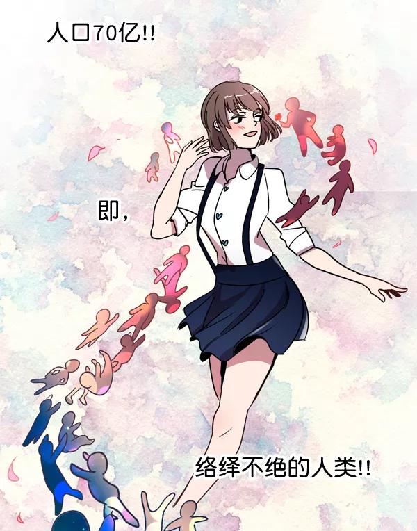 《小麻雀求婚记》第2话 第14页