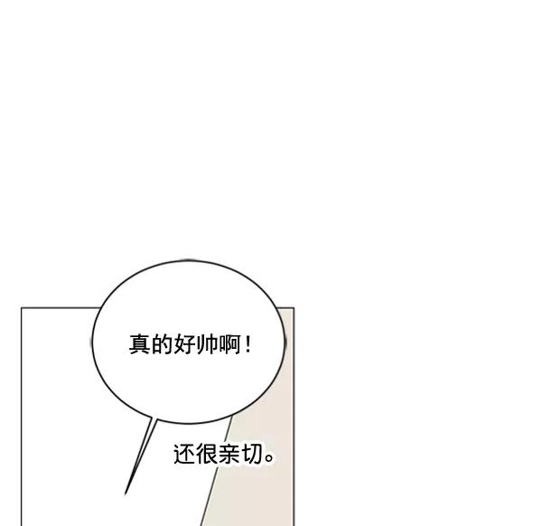 《小麻雀求婚记》第2话 第9页