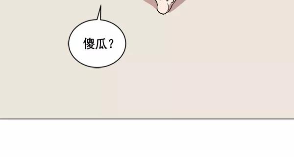 《小麻雀求婚记》第2话 第24页