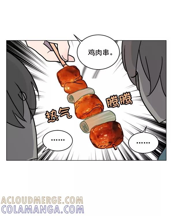 《小麻雀求婚记》第2话 第55页